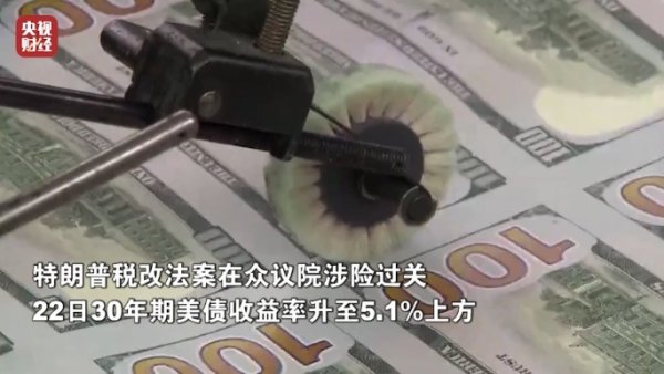 十大股票配资网站 特朗普税改法案，涉险过关